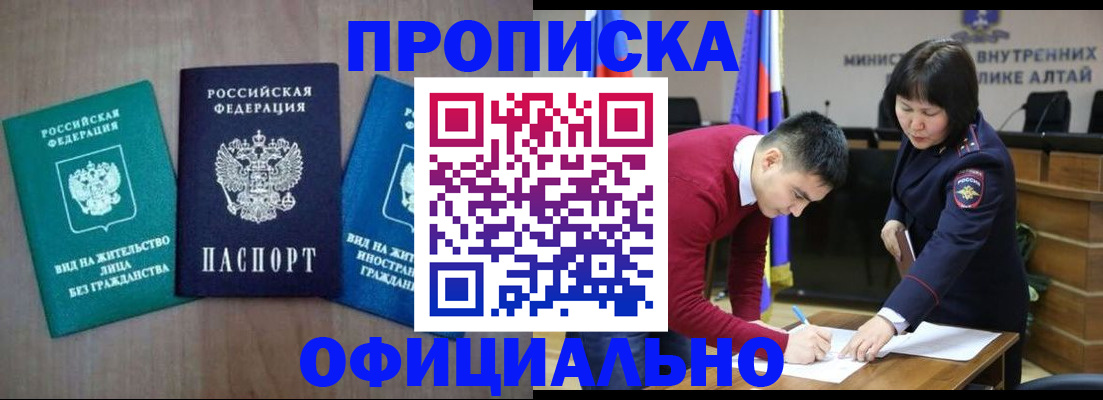 временная регистрация купить в Почепе