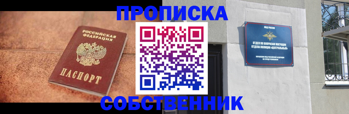 миграционный учет в Почепе